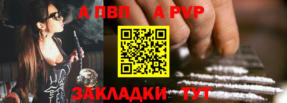 А ПВП крисы CK  Alpha PVP мука  Советская Гавань  купить  цена  Альфа ПВП СК КРИС  Вход с VPN 