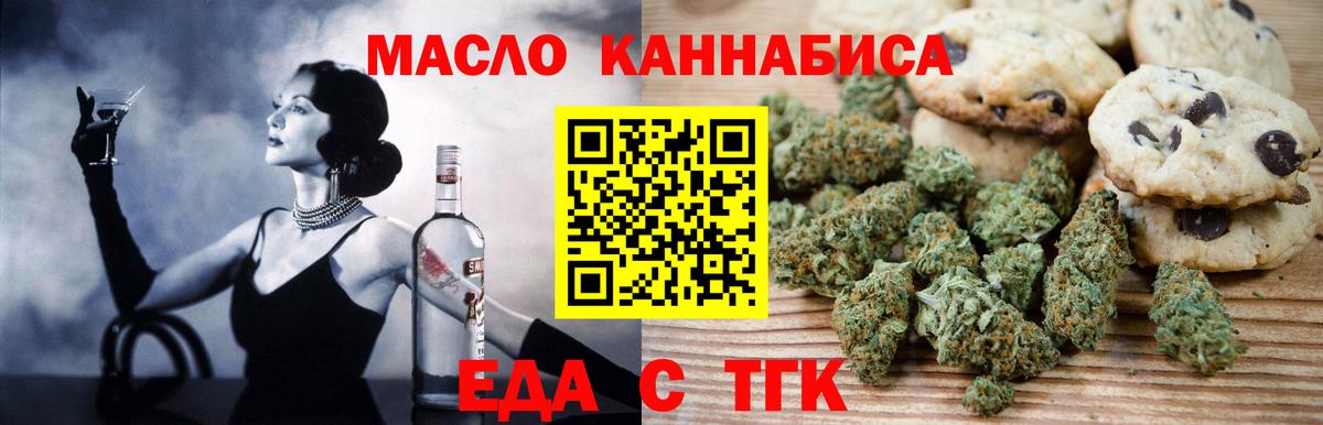 Cannafood марихуана  Вход с VPN  Советская Гавань 