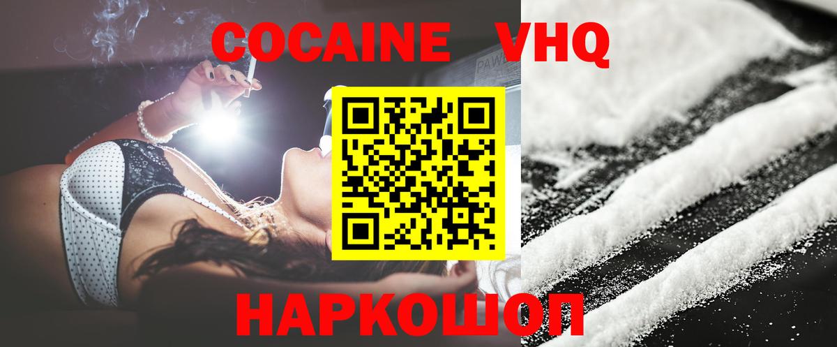 Cocaine Колумбийский Советская Гавань