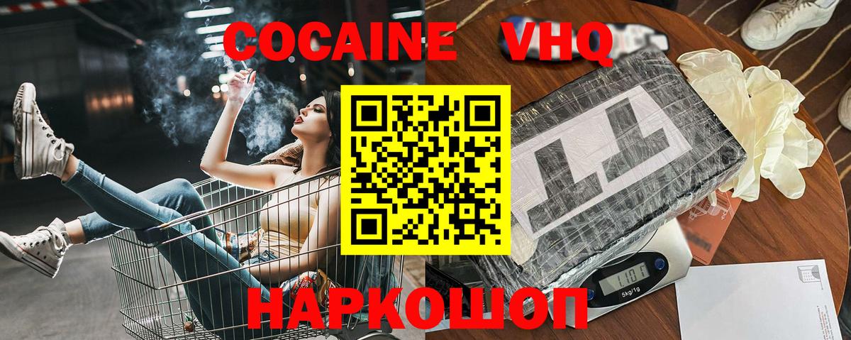 КОКАИН 98%  Вход с VPN  Кокаин  Советская Гавань  Cocaine Fish Scale 