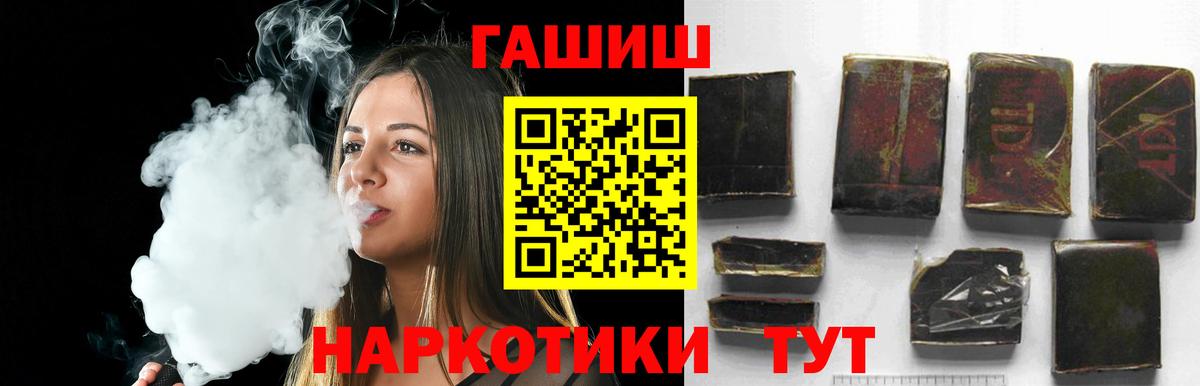 Гашиш  ГАШИШ гарик  ГАШИШ hashish  Вход с VPN  Советская Гавань 