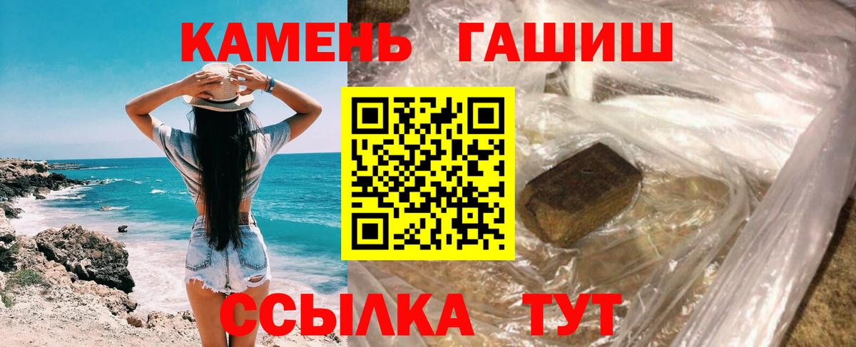 ГАШИШ Ice-O-Lator Советская Гавань