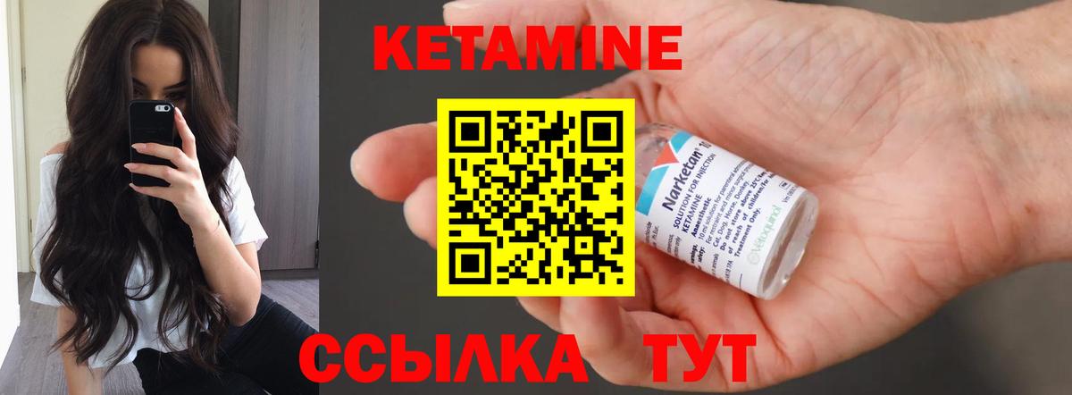 КЕТАМИН VHQ  КЕТАМИН ketamine  Советская Гавань  Вход с VPN 