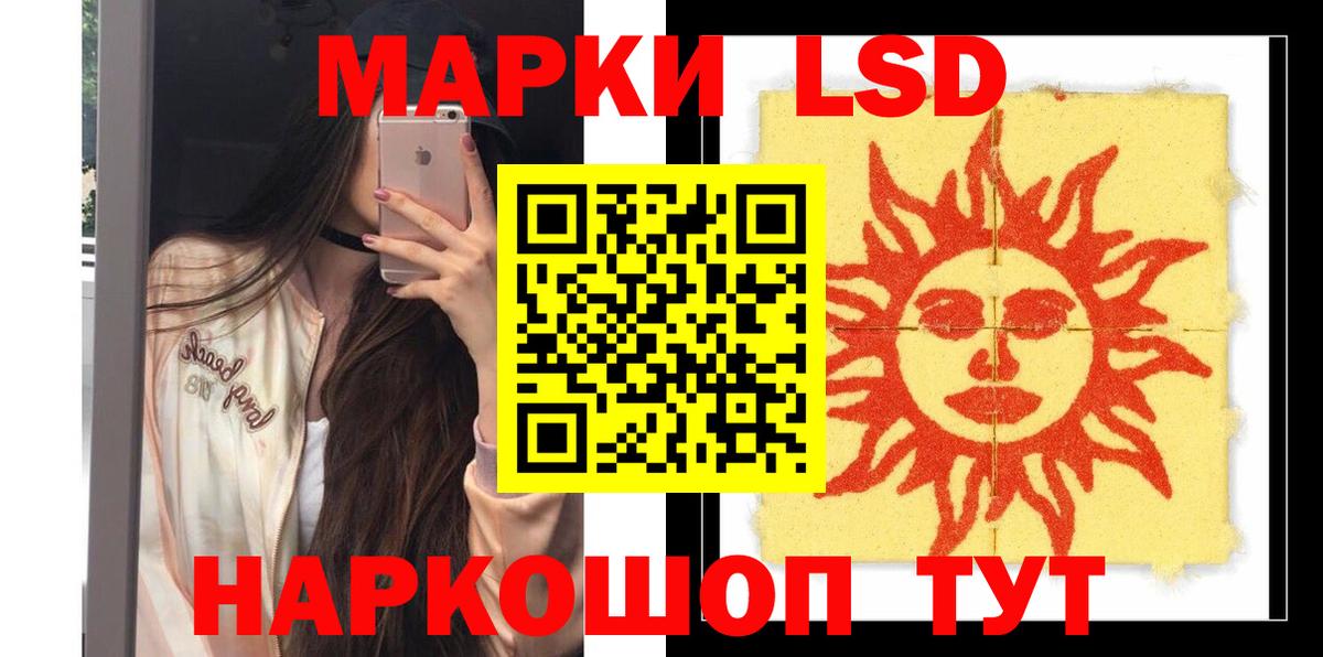 Советская Гавань  ЛСД экстази кислота  Вход с VPN 
