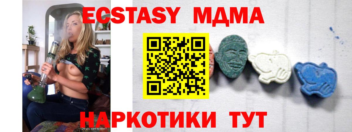 Советская Гавань  MDMA молли  МДМА кристаллы  МДМА  Вход с VPN 