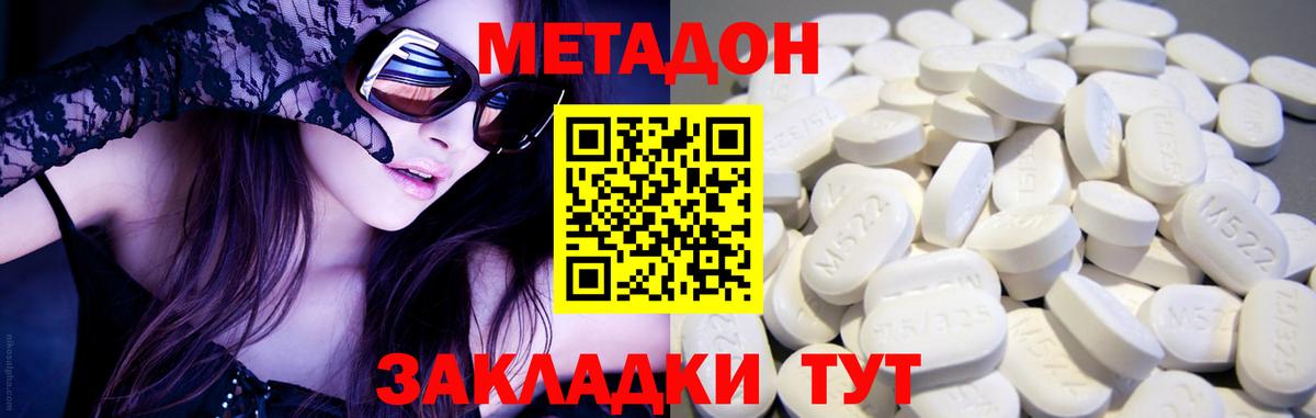 mega ссылки  Метадон VHQ  МЕТАДОН methadone  Вход с VPN  Советская Гавань 