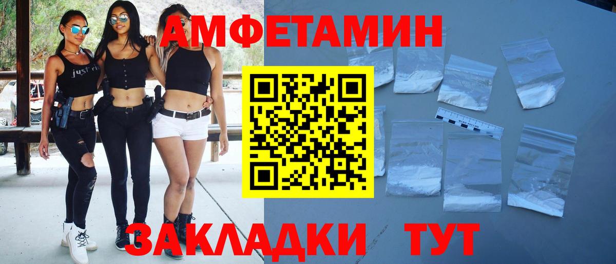 Первитин кристалл  Метамфетамин  Первитин кристалл  Советская Гавань  Вход с VPN 