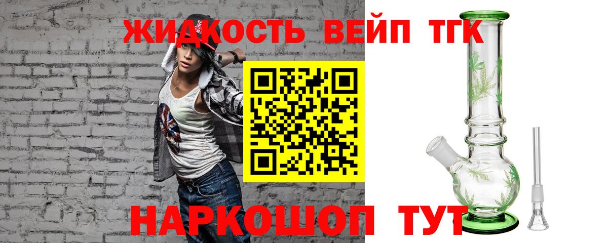 Дистиллят ТГК гашишное масло  Вход с VPN  Советская Гавань  ТГК гашишное масло 