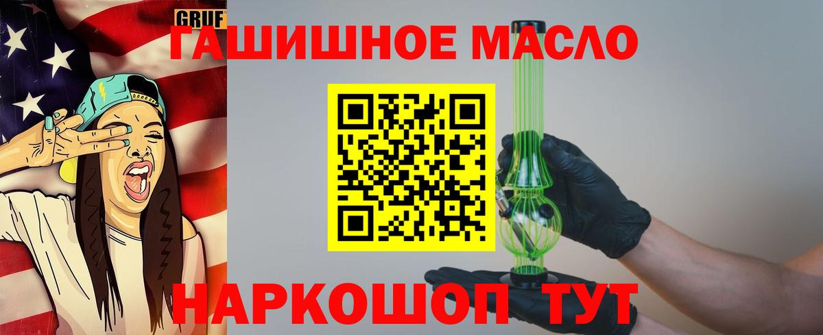 Дистиллят ТГК вейп Советская Гавань