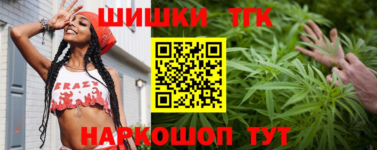 Каннабис Bruce Banner  МАРИХУАНА THC 21%  Бошки марихуана сатива  Каннабис сатива  Вход с VPN  Советская Гавань 